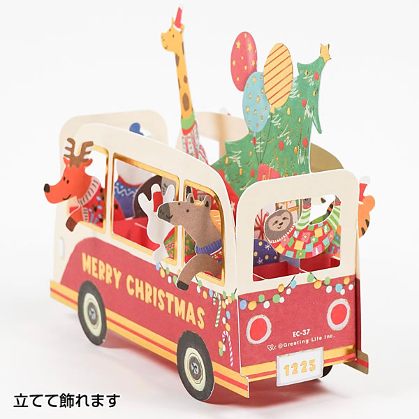 クリスマス☆アニマル グリーティングライフ クリスマスカード 洋風 パーティーカーカード