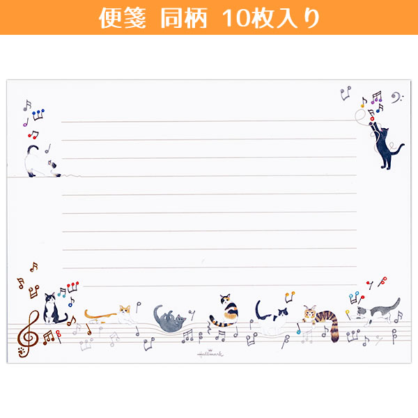 レターセット A5 音符で遊ぶ猫 EEP-837-877/EEE-837-884 （5