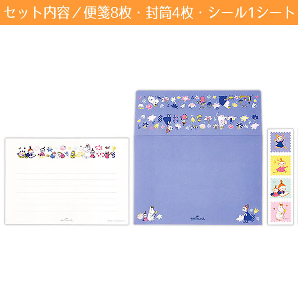 レターセット ムーミン Little Happiness パープル EES-825-928 （10
