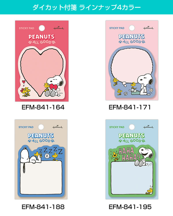 Hallmark(ホールマーク) スヌーピー ダイカット付箋 THINK/悩む EFM Hallmark(ホールマーク) スヌーピー ダイカット付箋 THINK/悩む EFM