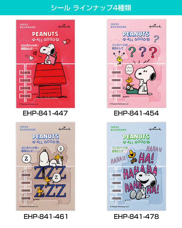 Hallmark（ホールマーク） スヌーピー リングノート用ブックマーク