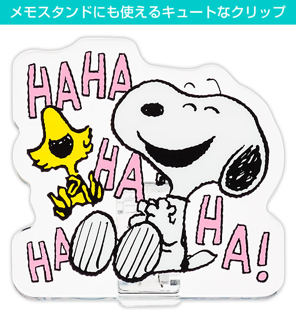 Hallmark（ホールマーク） スヌーピー スタンドクリップ ENJOY/楽しむ