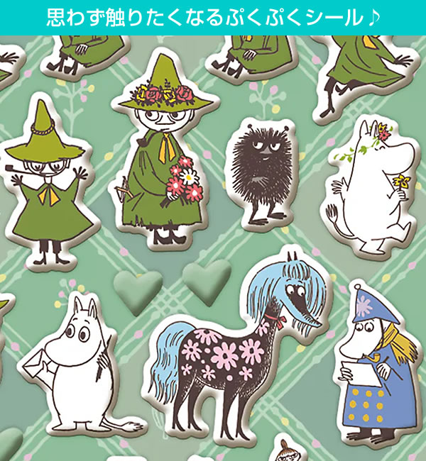 Hallmark ムーミン シール グリーン Gift おくりものを届けに