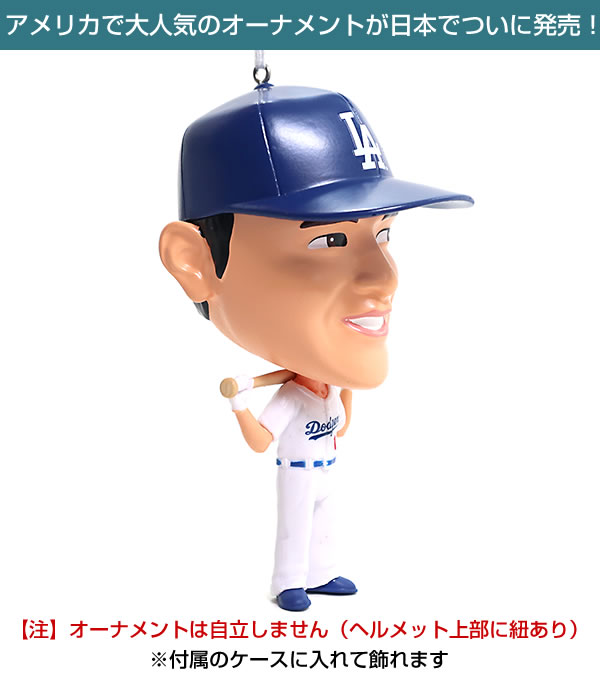 大谷翔平オーナメント ボブルヘッド人形 EOP-843-038 専用ケース入り MLB ホールマーク 数量限定！