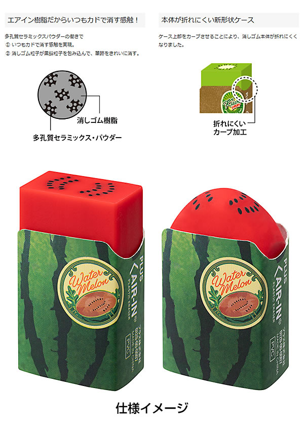 PLUS エアイン フルーツ消しゴム 4種セット（オレンジ・キウイ・バナナ