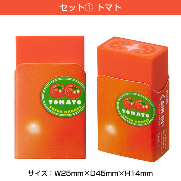 PLUS（プラス） 限定 エアイン サラダ消しゴム 4種コンプリートセット