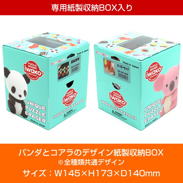 イワコー バーガーセット消しゴム BOX 60個入 ER-951069 9種類アソート