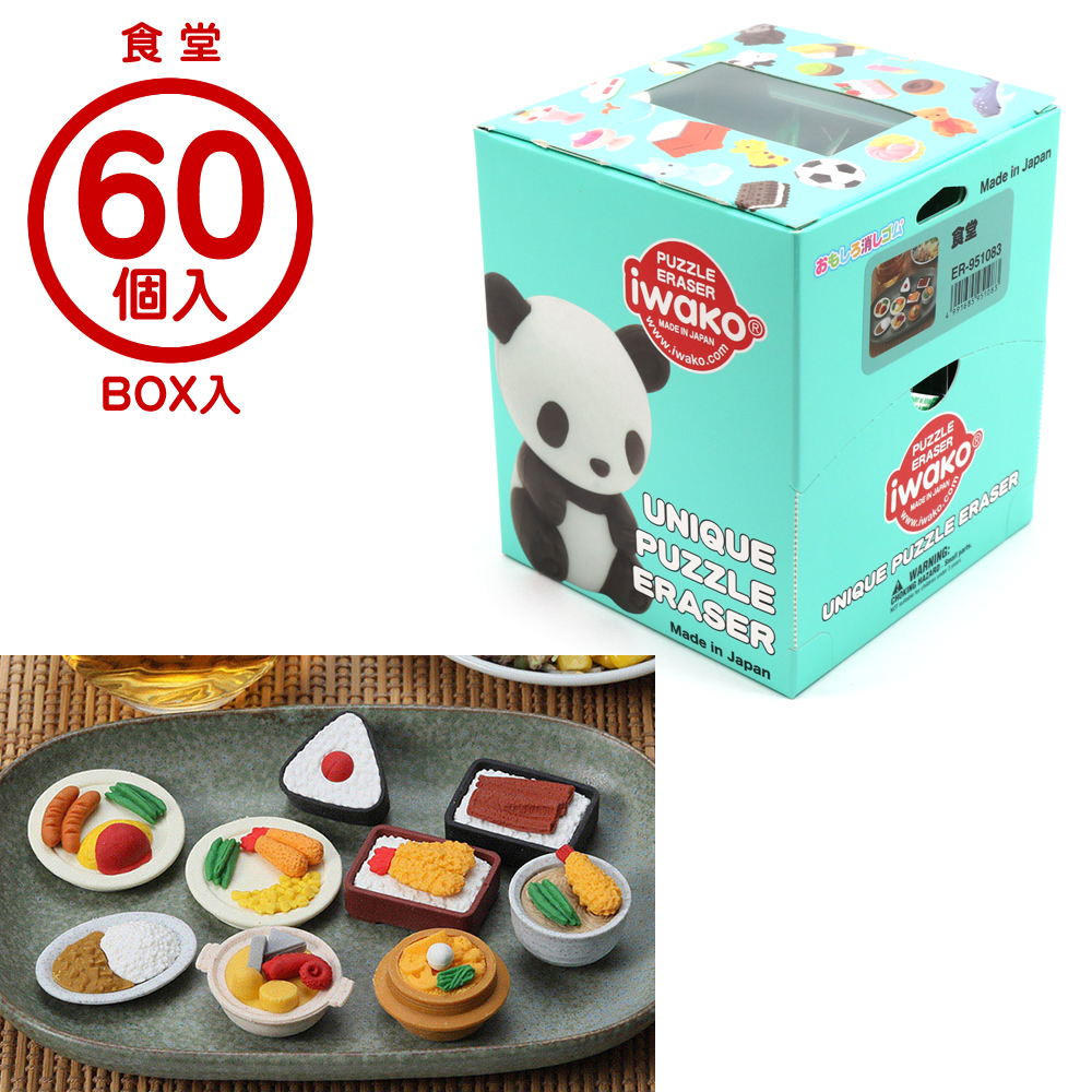 イワコー 食堂消しゴム BOX 60個入 ER-951083 9種類アソート 景品