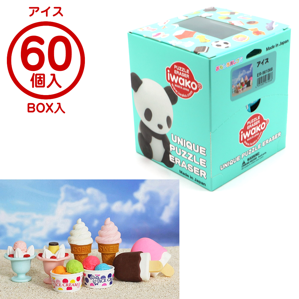 イワコー アイス消しゴム BOX 60個入 ER-961068 8種類アソート 景品