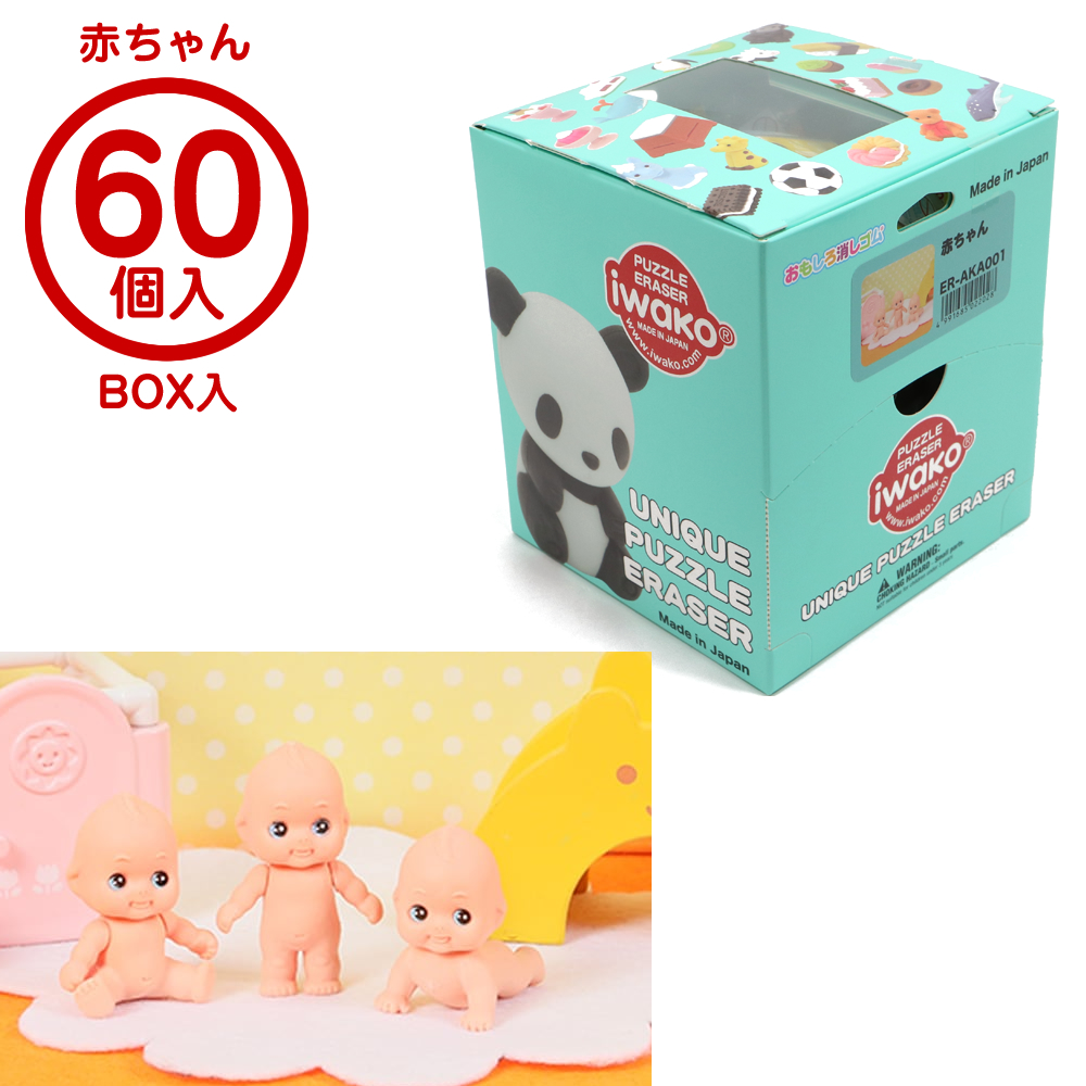 イワコー 赤ちゃん消しゴム BOX 60個入ER-AKA001 3類アソート 景品