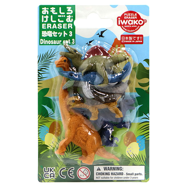 イワコー おもしろ消しゴム 恐竜セット3 ER-BRI086 ブリスターパック