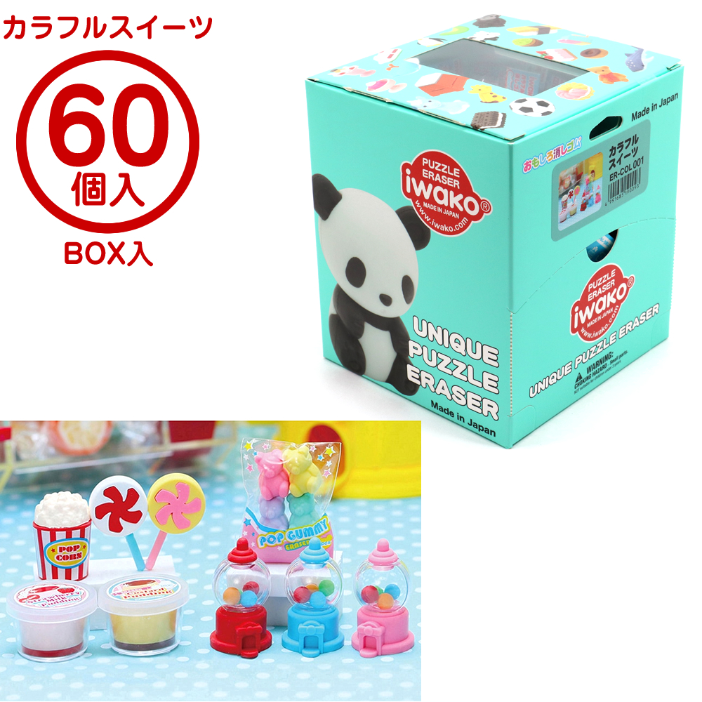イワコー 食堂消しゴム BOX 60個入 ER-951083 9種類アソート 景品