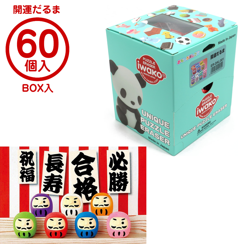 イワコー 開運だるま消しゴム BOX 60個入 ER-DAL001 6類アソート 景品