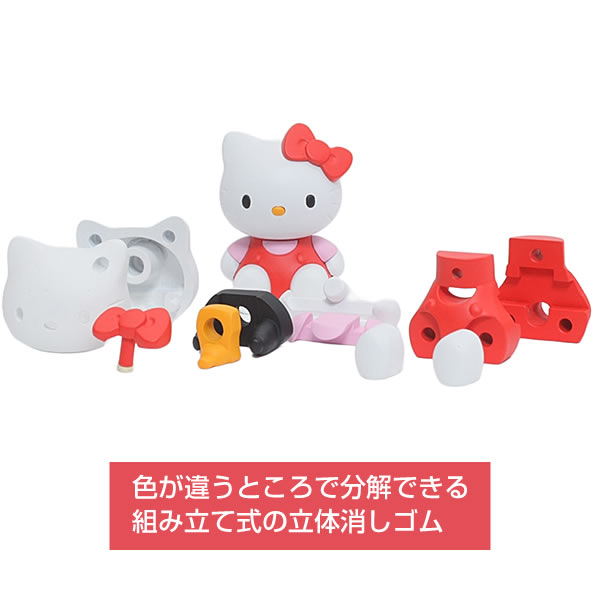 ハローキティ グッズまとめ マスコットクリップ 消しゴム 箸置き　など イワコー おもしろ消しゴム ハローキティ 10個セット（2種×5） ER