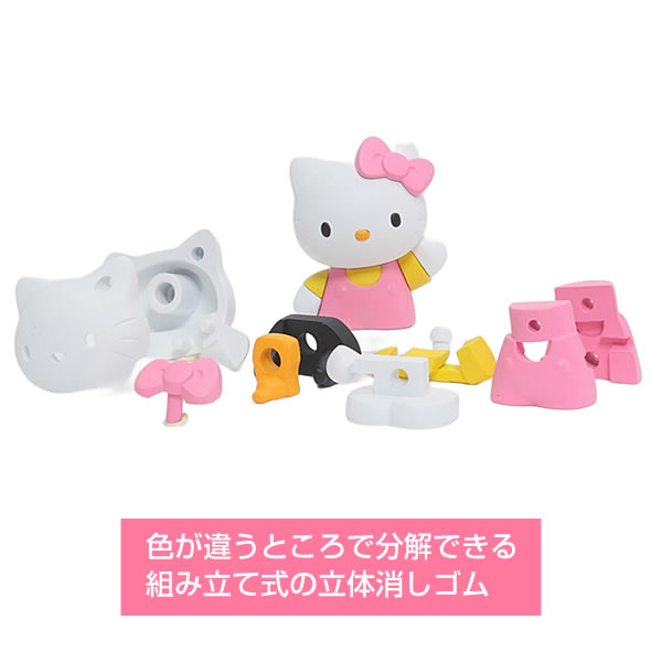 イワコー おもしろ消しゴム ハローキティ 2個セット（レッド ピンク