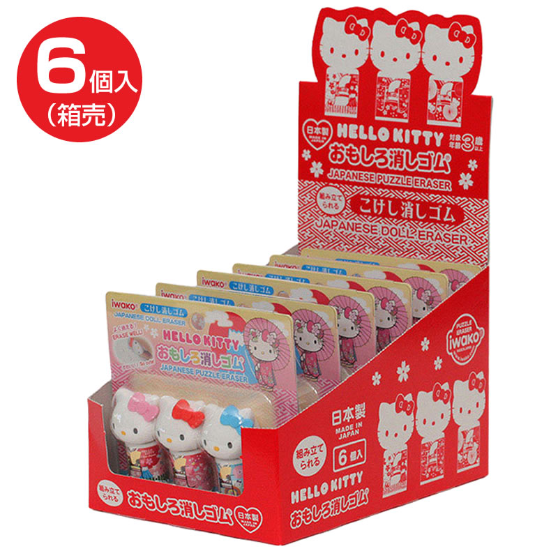 イワコー おもしろ消しゴム ハローキティこけし消しゴム6個セット（箱