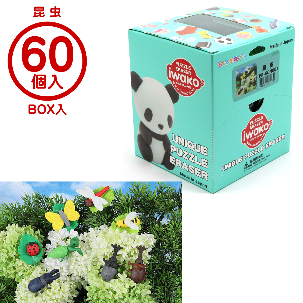 イワコー 昆虫消しゴム BOX 60個入 ER-KON001 6種類アソート 景品