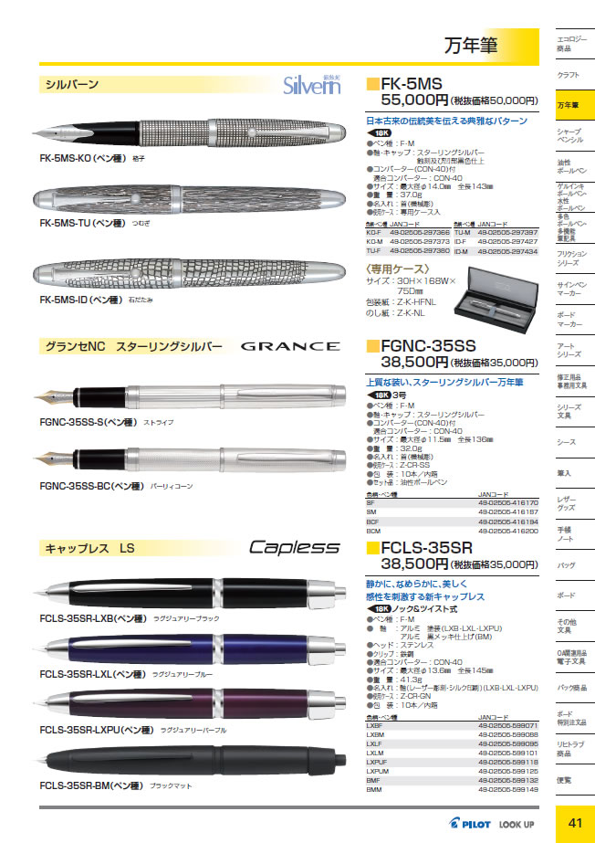 PILOT パイロット 万年筆 キャップレスLS ラグジュアリーブルー FCLS