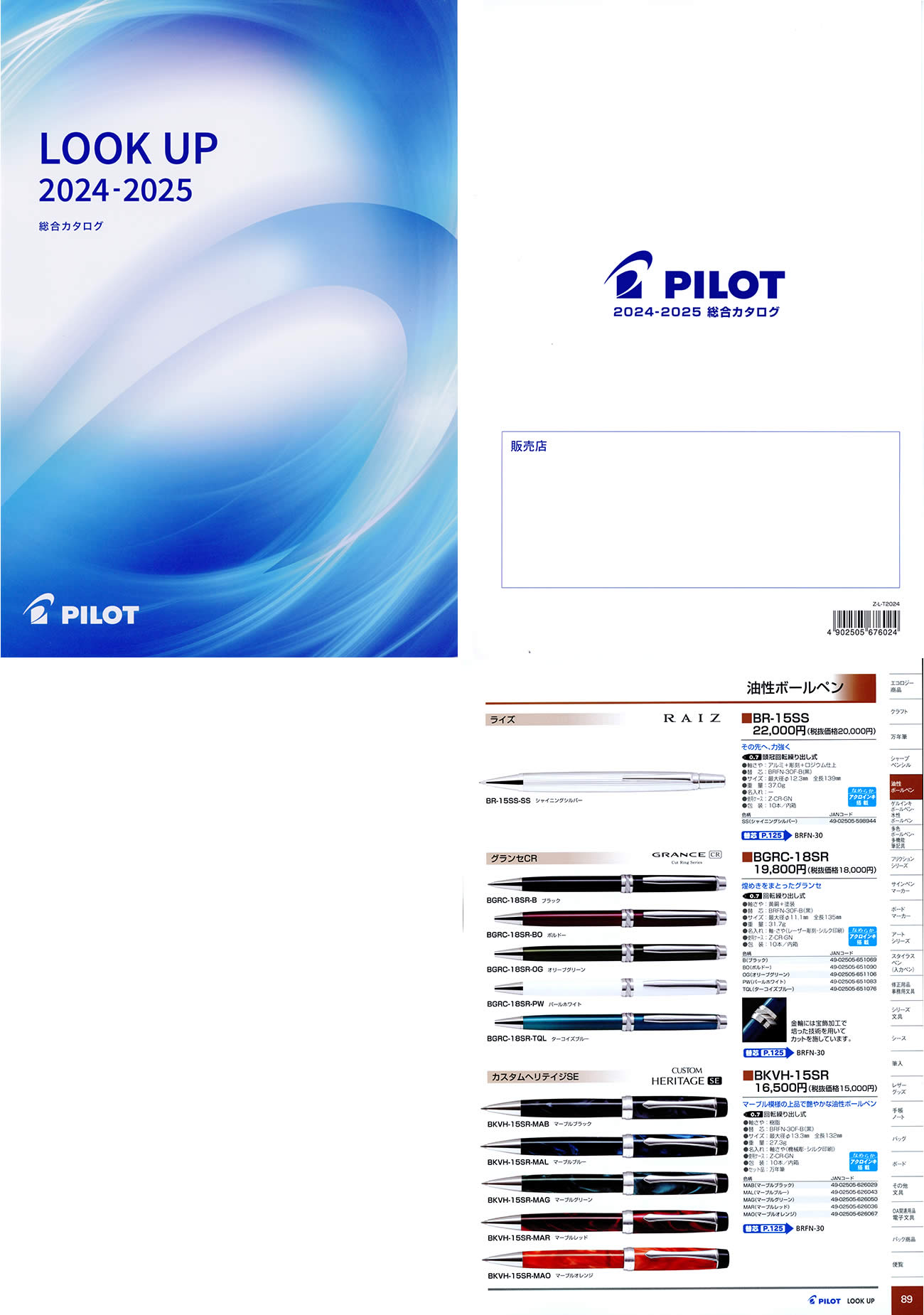 PILOT パイロット 油性ボールペン カスタムヘリテイジSE 0.7mm（細字