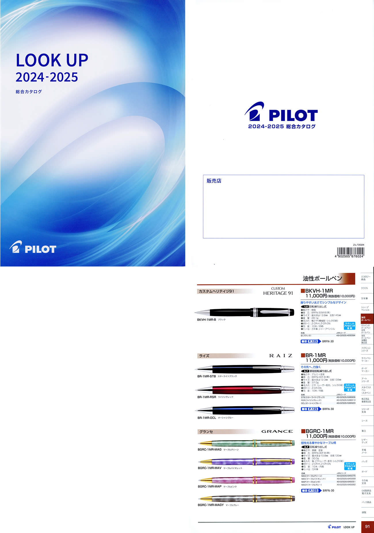 PILOT パイロット 油性ボールペン ライズ 0.7mm（細字） スターライト