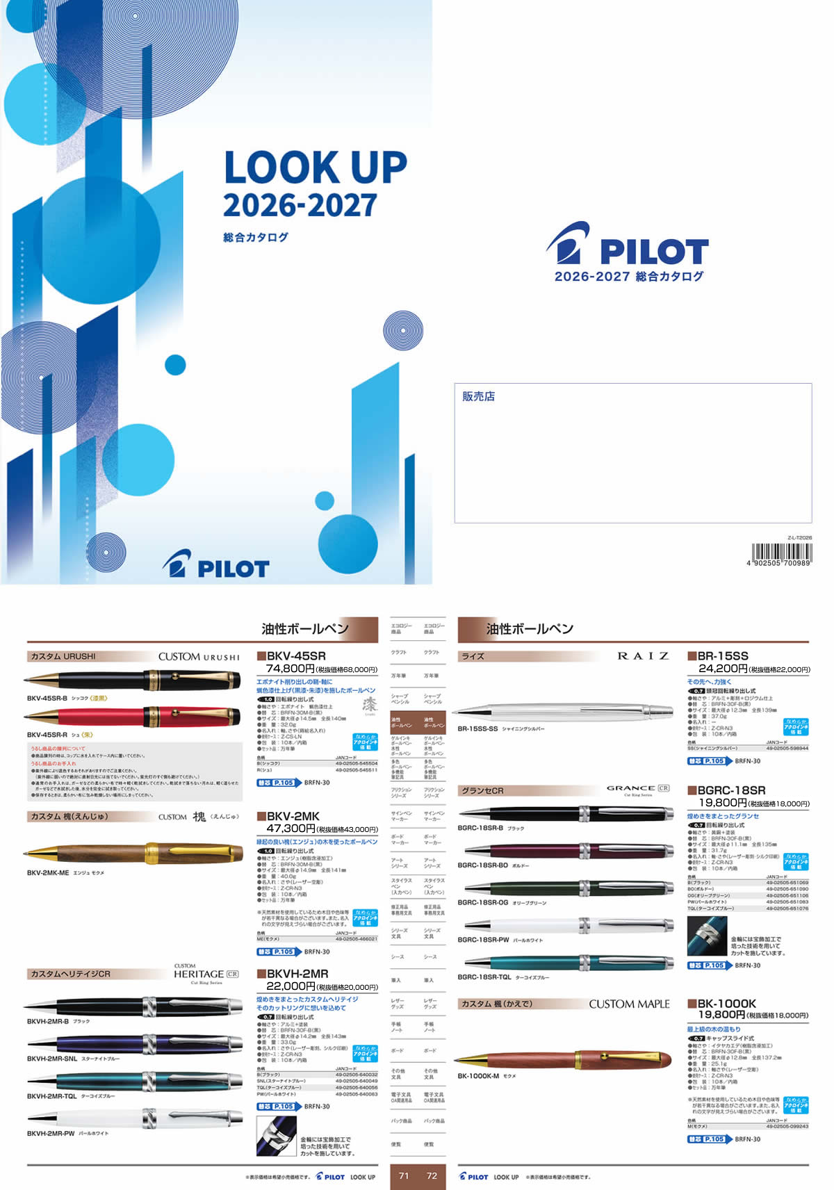 PILOT（パイロット） 油性ボールペン グランセCR 0.7mm ターコイズ