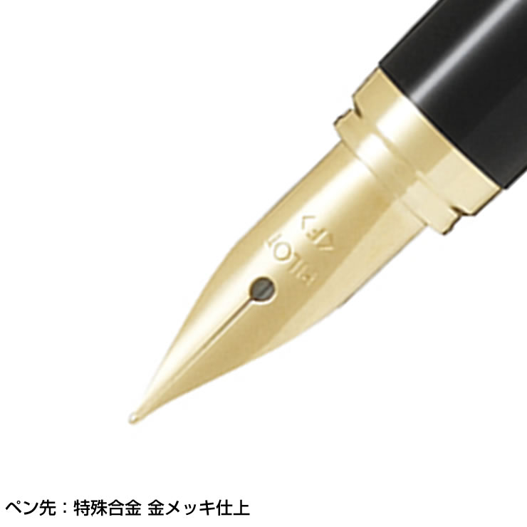PILOT（パイロット） 10％OFF インク3本/シース特典付 万年筆