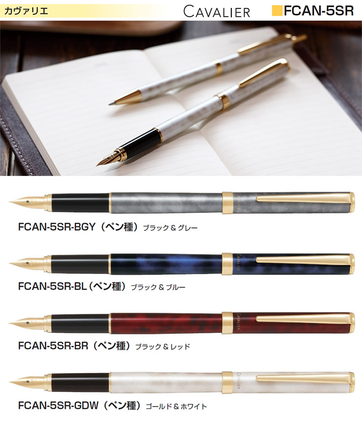 PILOT パイロット 万年筆 カヴァリエ ブラック＆ブルー FCAN-5SR-BL（ペン種 要選択/F・M） ペン先：特殊合金 金メッキ仕上  彫刻名入れ(有料)可 : fcan-5sr-bl : 堀萬昭堂 ヤフー店 - 通販 - Yahoo!ショッピング