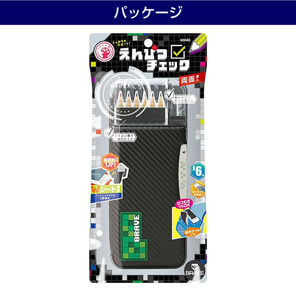 SONiC（ソニック） えんぴつチェック 両面筆入 ドットタグ うかサポ