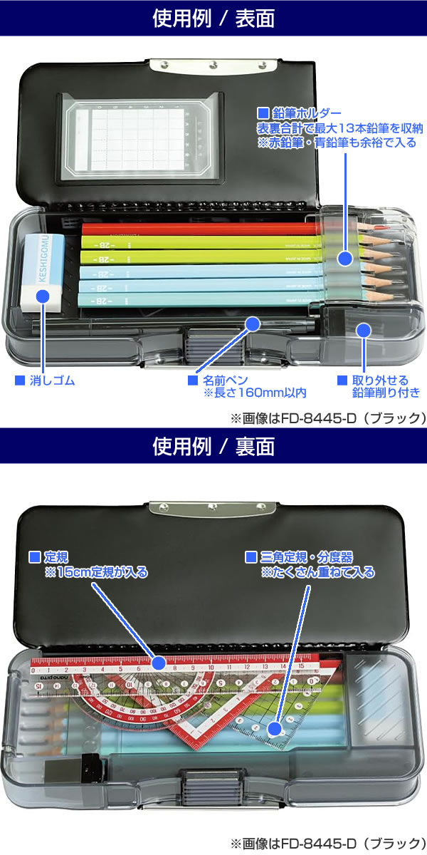 SONiC（ソニック） えんぴつチェック 両面筆入 Wシート補強 うかサポ