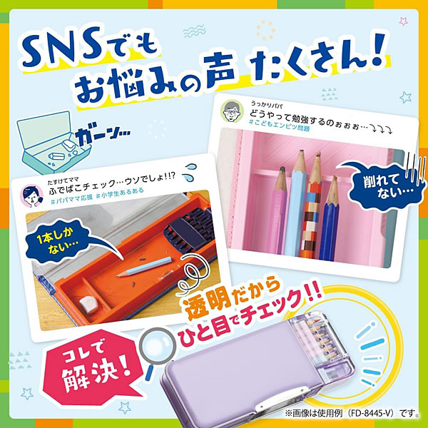 えんぴつ SONiC（ソニック） えんぴつチェック 両面筆入 Wシート補強 うかサポ