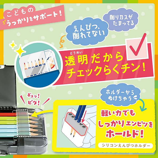 SONiC（ソニック） えんぴつチェック 両面筆入 Wシート補強 うかサポ