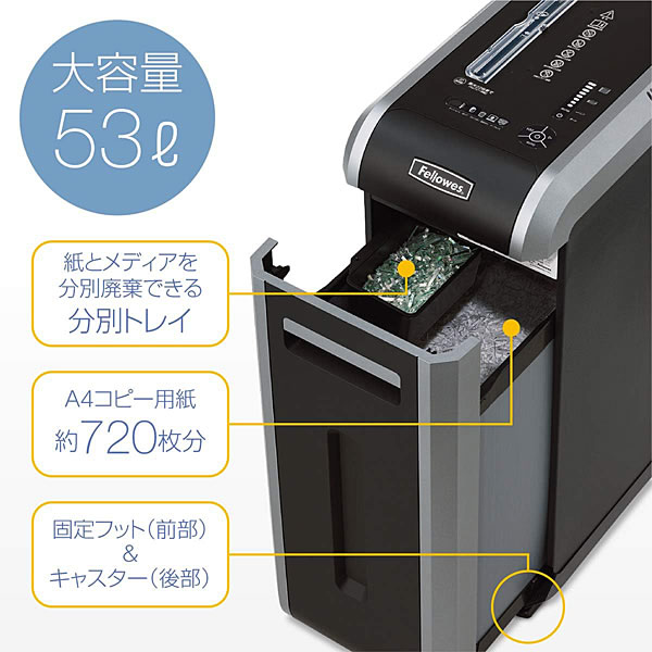Fellowes（フェローズ） 【35％OFF】 業務用シュレッダー パワー