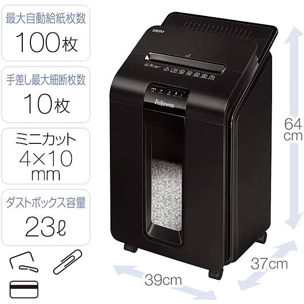 Fellowes（フェローズ） 【30％OFF】 シュレッダー AutoMax 100M