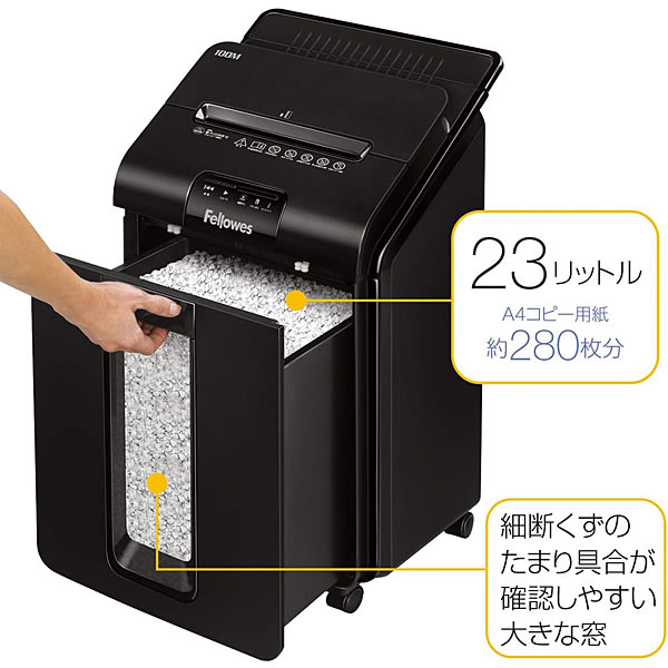Fellowes（フェローズ） 【30％OFF】 シュレッダー AutoMax 100M