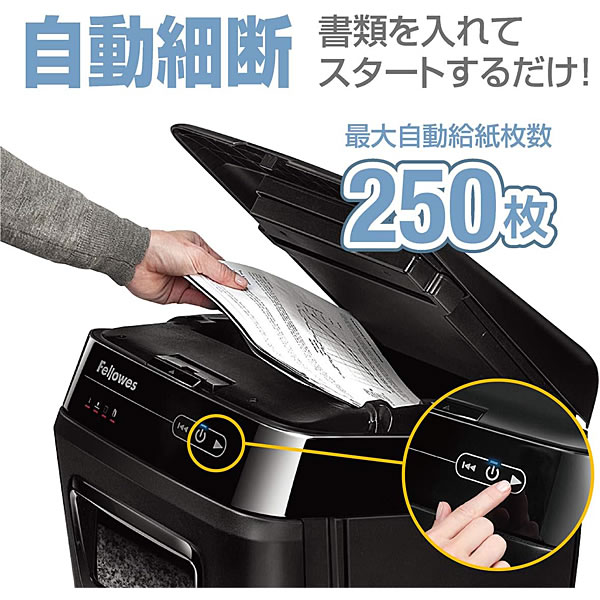 Fellowes（フェローズ） 【30％OFF】 シュレッダー AutoMax 200C-2