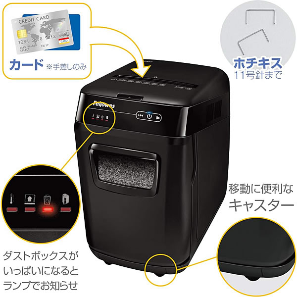 Fellowes（フェローズ） 【30％OFF】 シュレッダー AutoMax 200C-2
