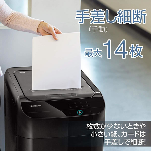 Fellowes（フェローズ） 【35％OFF】 業務用シュレッダー AutoMax 600M