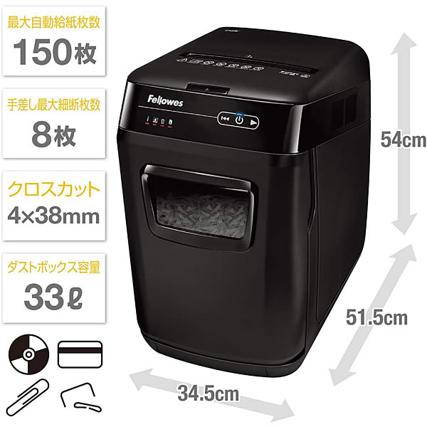 Fellowes（フェローズ） 【30％OFF】 シュレッダー AutoMax 150C