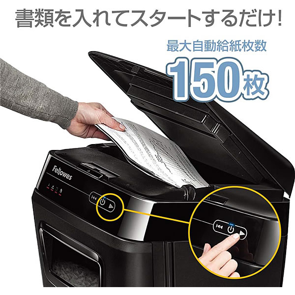 Fellowes（フェローズ） 【30％OFF】 シュレッダー AutoMax 150C