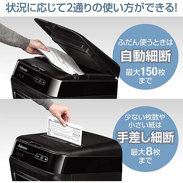 Fellowes（フェローズ） 【30％OFF】 シュレッダー AutoMax 150C