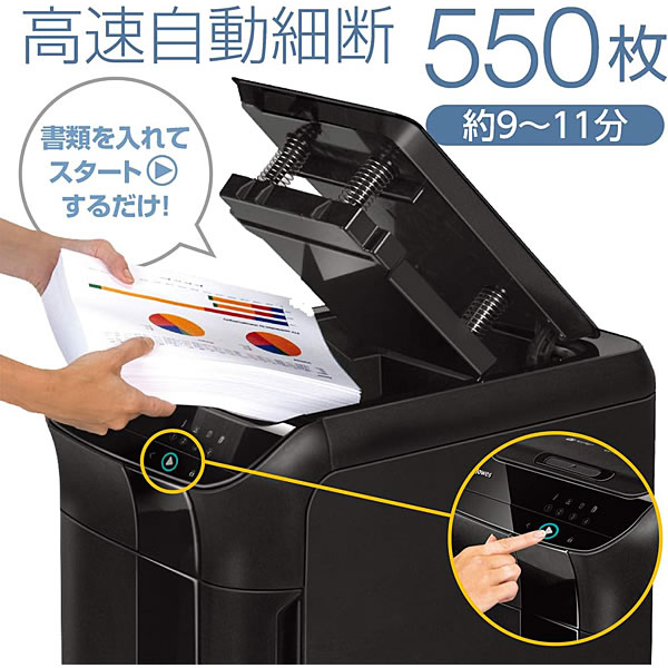 Fellowes（フェローズ） 【35％OFF】 業務用シュレッダー AutoMax 550C