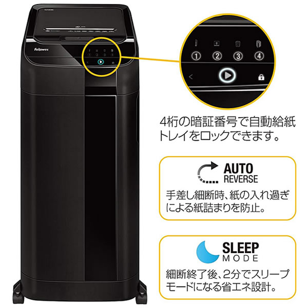 Fellowes（フェローズ） 【35％OFF】 業務用シュレッダー AutoMax 550C