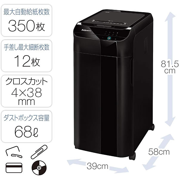 フェローズ オートマックス350C 業務用 シュレッダー Fellowes（フェローズ） 【35％OFF】 業務用シュレッダー AutoMax 350C