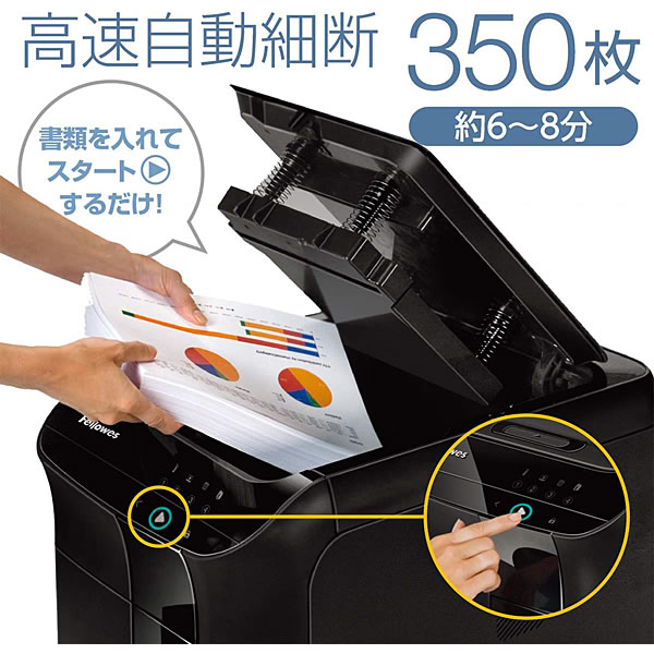Fellowes（フェローズ） 【35％OFF】 業務用シュレッダー AutoMax 350C