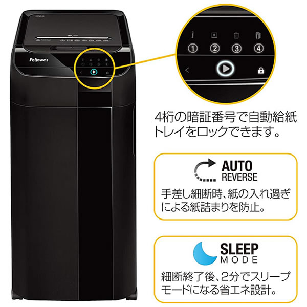 Fellowes（フェローズ） 【35％OFF】 業務用シュレッダー AutoMax 350C
