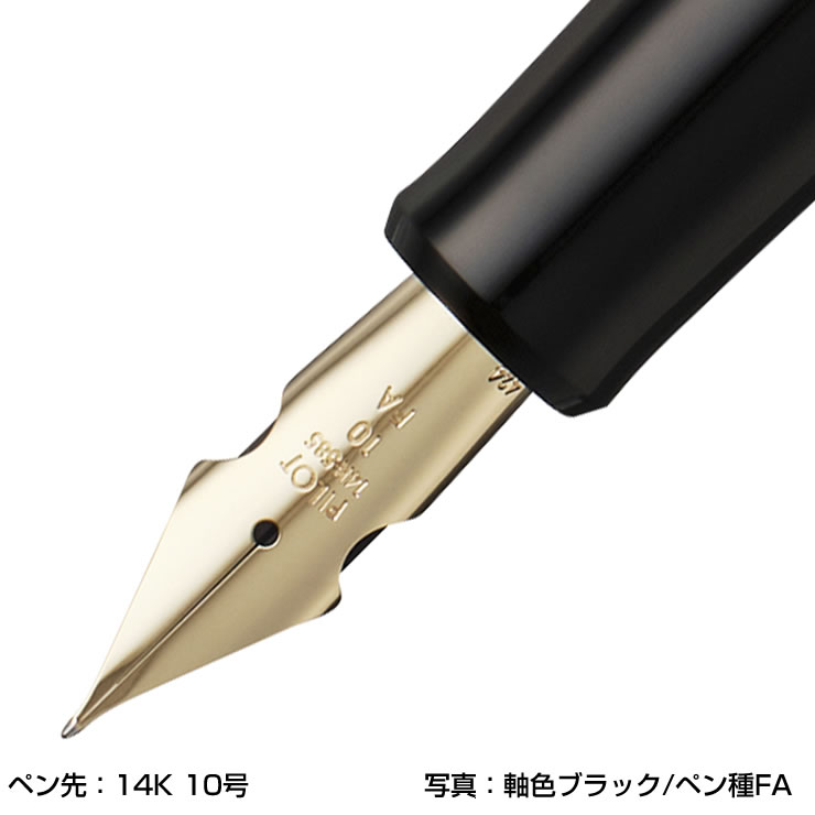 PILOT Custom742 万年筆 EF（極細字） 黒 PILOT CUSTOM742 万年筆 字幅FA