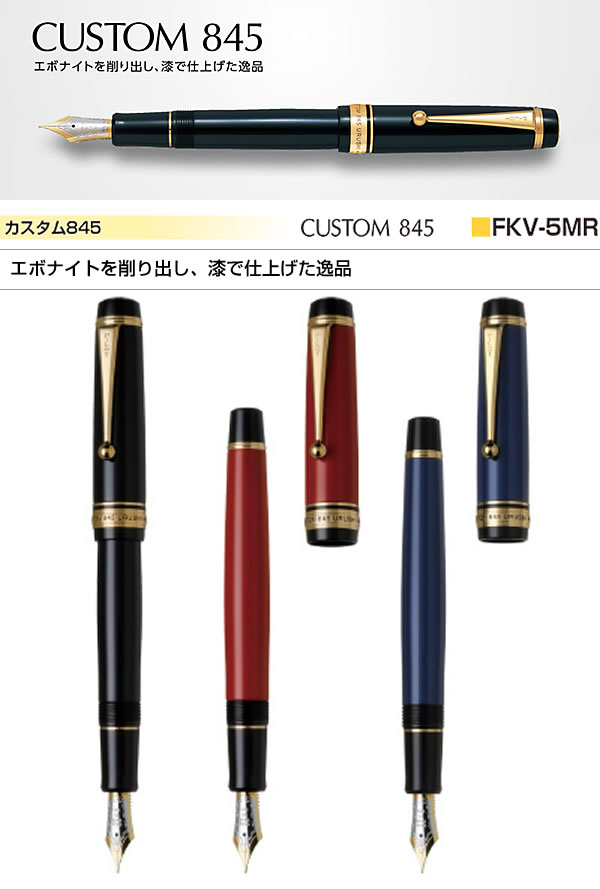 セーラー万年筆インク（ペン先素材：18金）のおすすめ人気商品一覧
