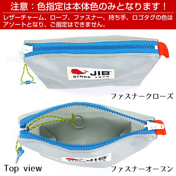 JIB フィンガーポーチ FPO グレー 本体色のみ指定可 レザーのチャーム
