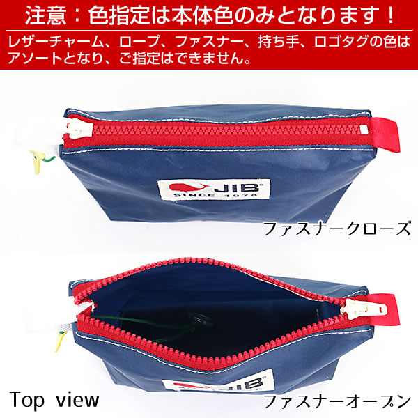 JIB フィンガーポーチ FPO ネイビー 本体色のみ指定可 レザーの