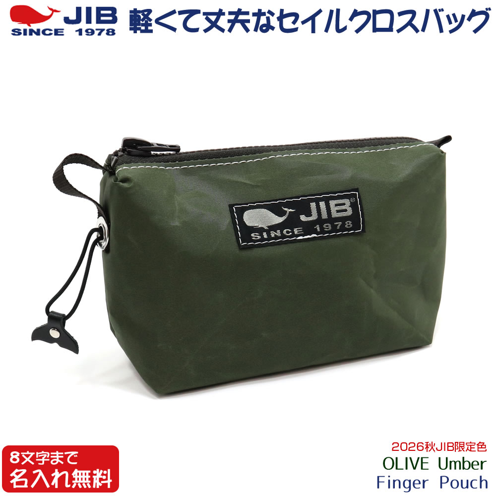 JIB オープントートインナージップ SSサイズ TFSS エメラルドグリーン